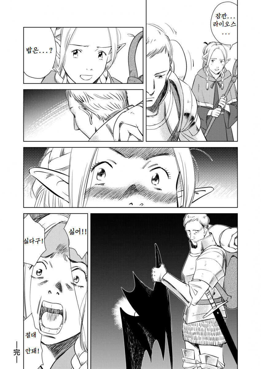 몬스터 그림체로 그린 명장면들_4.jpg