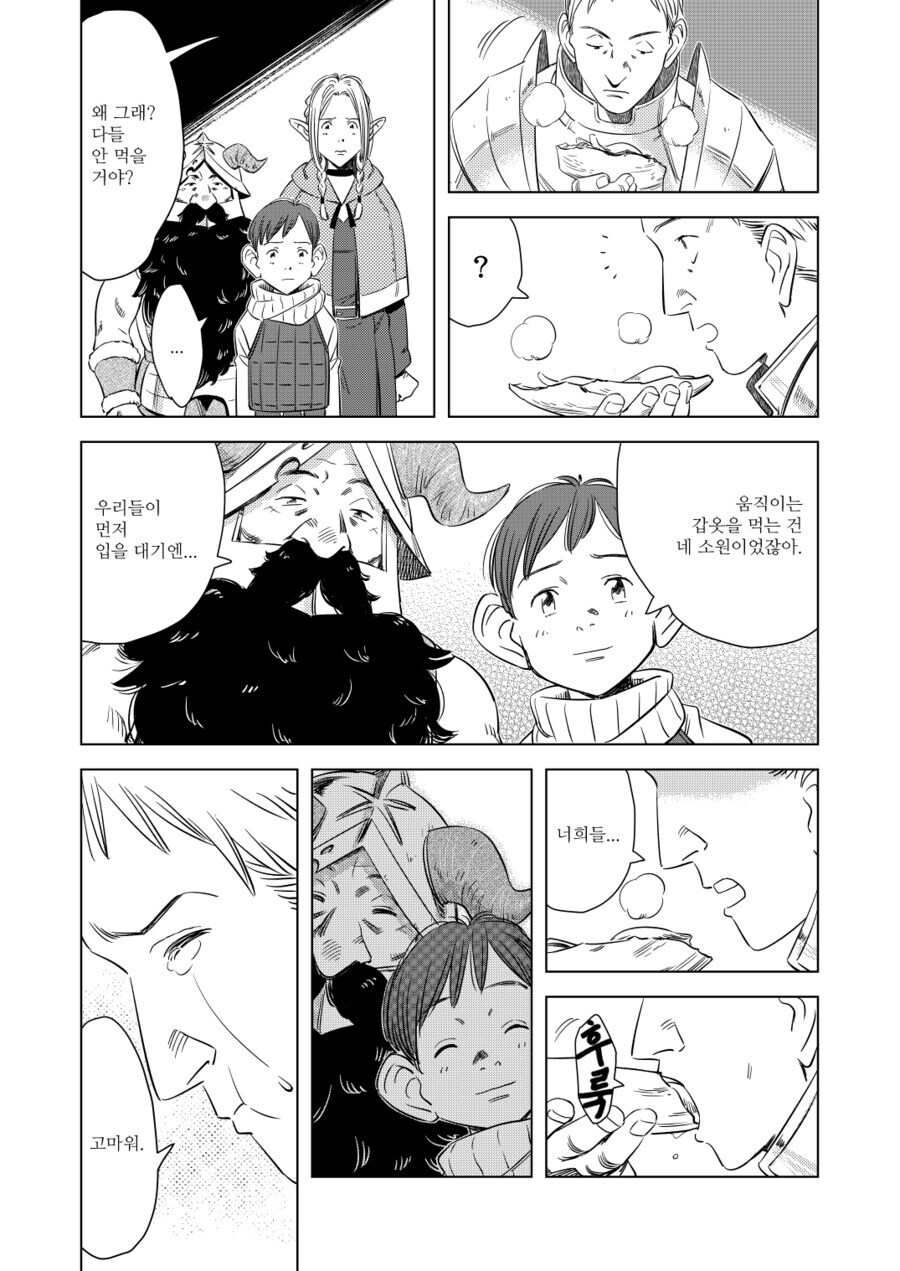 몬스터 그림체로 그린 명장면들_6.jpg