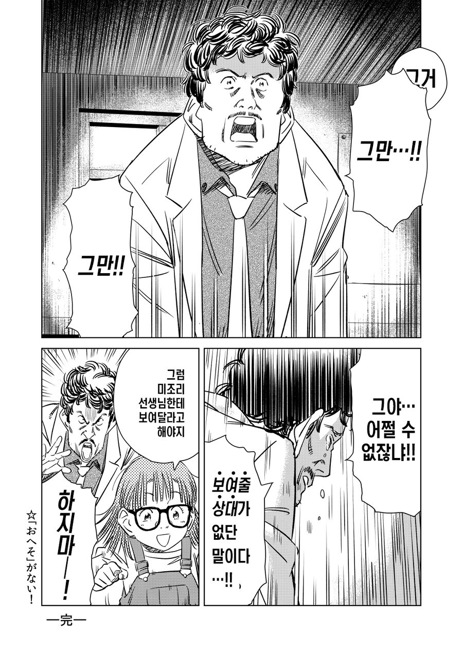 몬스터 그림체로 그린 명장면들_10.jpg