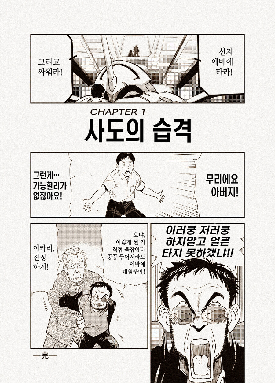 몬스터 그림체로 그린 명장면들_17.jpg