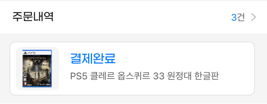 33원정대 이젠 재고 풀린듯.. 주문완료 :)_1.jpg