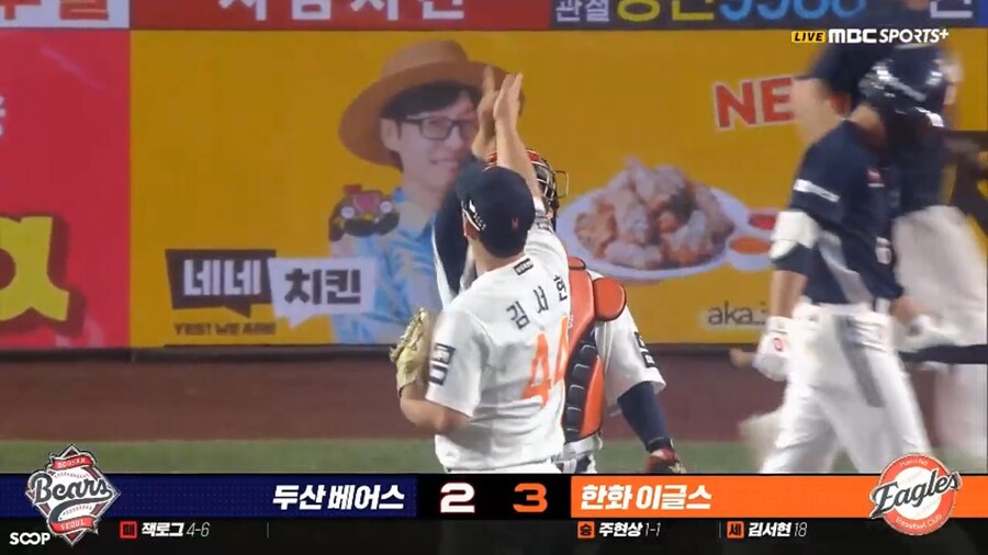 야구) 스윕으로 33년만에 40승 선착을 기록하는 한화 이글스!!!!!_1.jpg