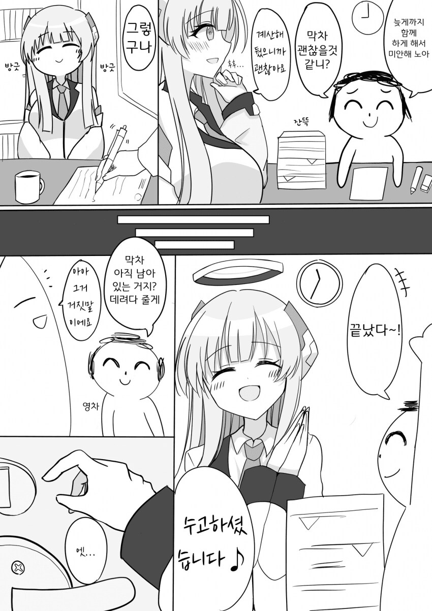 블루아카) 막차로 간다고 했잖아!!.jpg_1.png