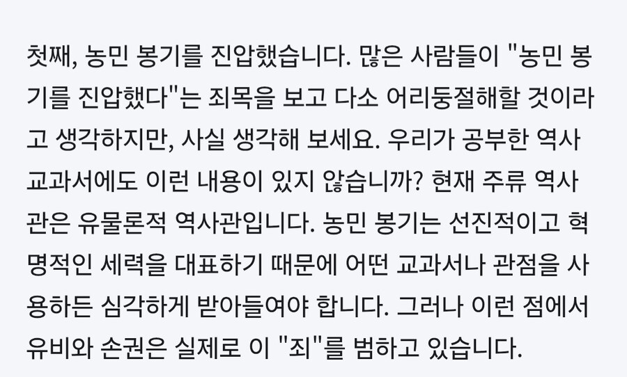 ???) : 이 유튜버 뇌피셜 지리네?ㅋㅋㅋ_4.jpg
