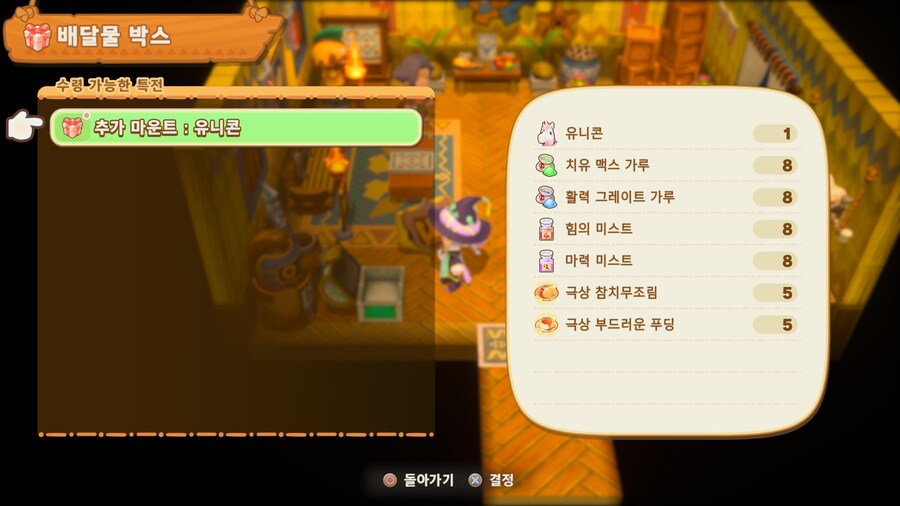 라이프 길드에서 유니콘 받으세요_2.jpg