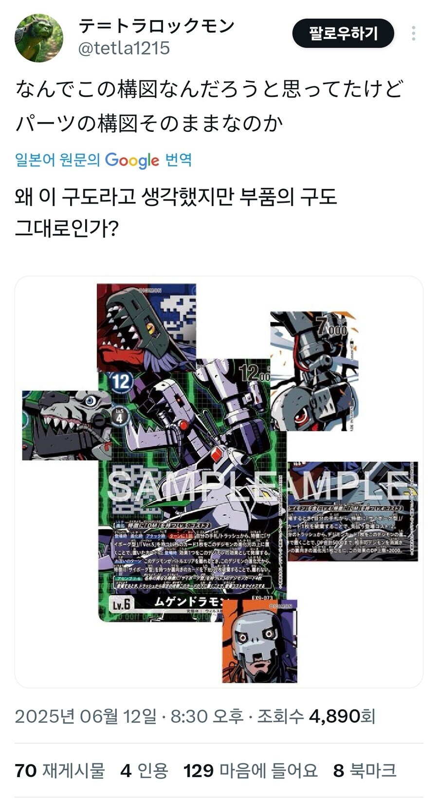 디지몬) 신팩 근황_2.jpg