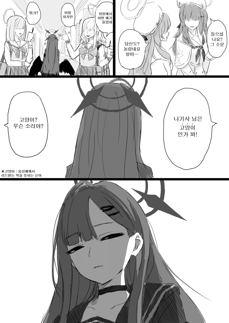 번역) 소문을 대하는 자세_1.jpg