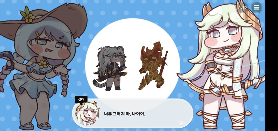 트릭컬)아니, 실라 실라야_3.jpg