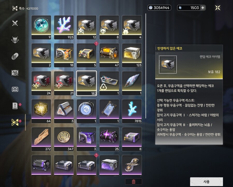 명조) 간다 솔론, 준비된 에코는 충분한가_1.jpg