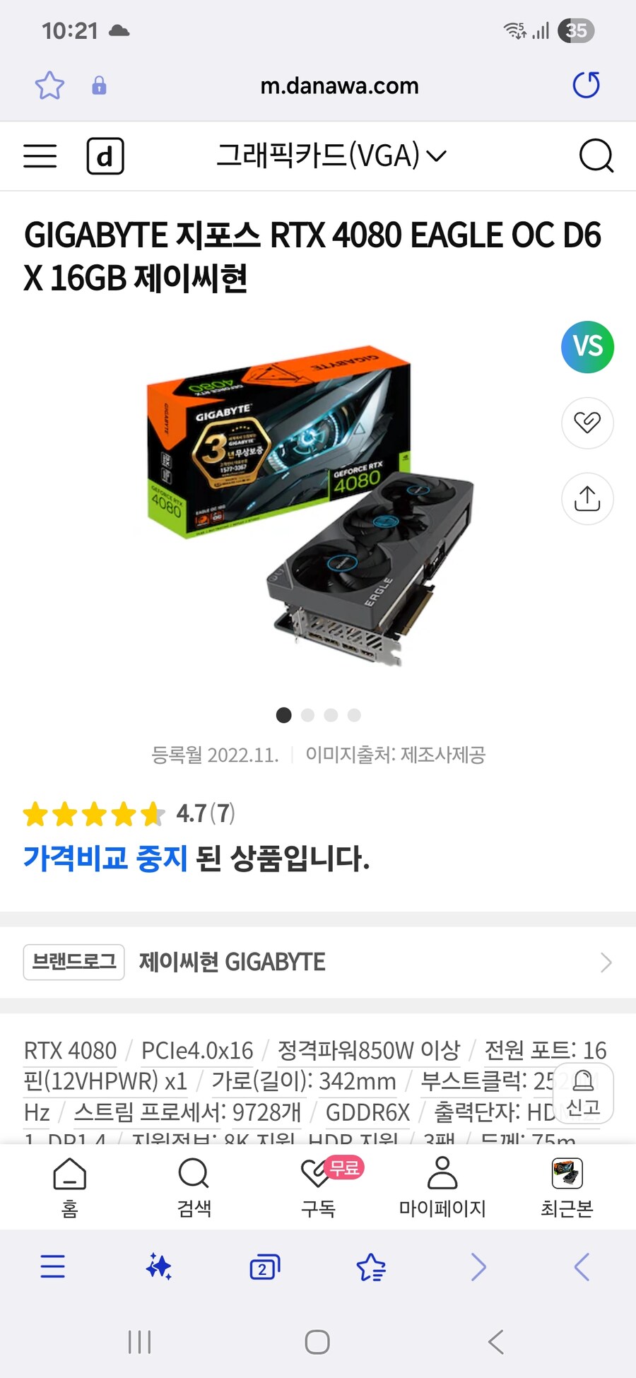 그래픽카드 4080 싸게 살 게이 있음?_1.jpg