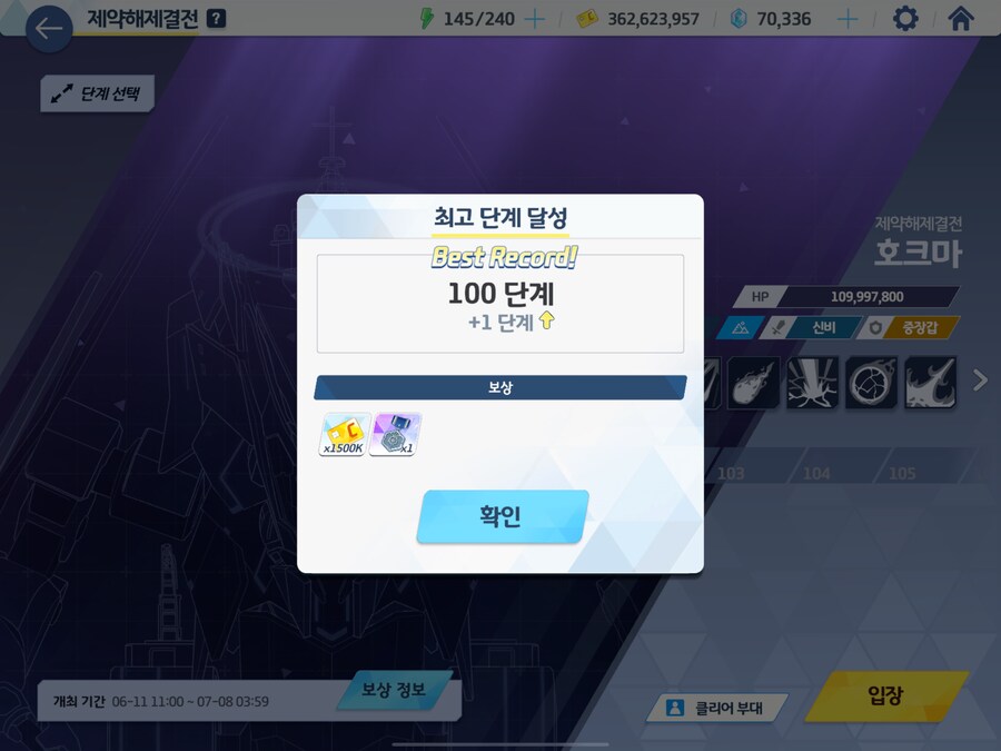 블루아카) 어흑흑 관크마 처음으로 100층 깼다_3.png