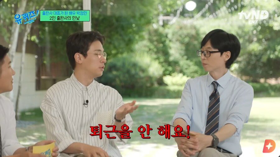 본인도 모르게 블랙기업이었던 박정민의 회사_5.png