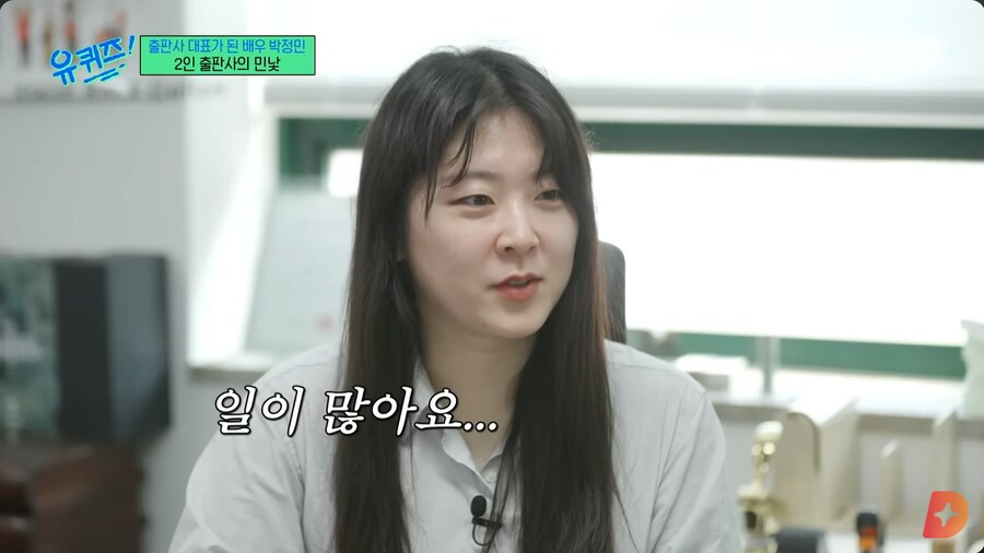 본인도 모르게 블랙기업이었던 박정민의 회사_20.png