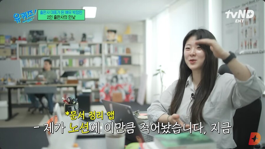 본인도 모르게 블랙기업이었던 박정민의 회사_27.png