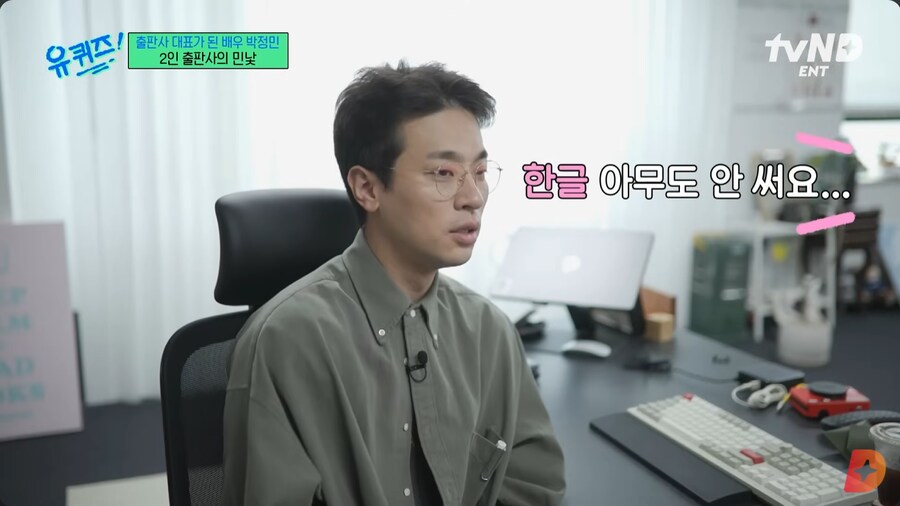 본인도 모르게 블랙기업이었던 박정민의 회사_36.png