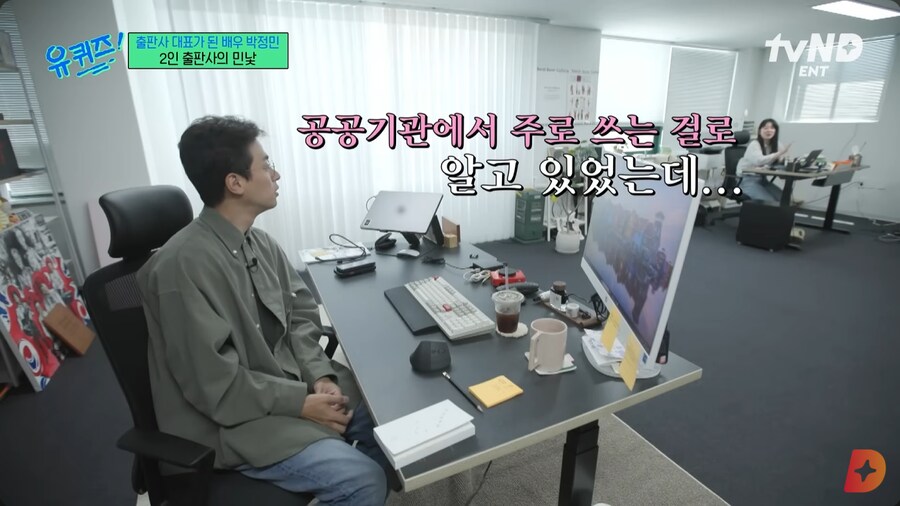 본인도 모르게 블랙기업이었던 박정민의 회사_37.png