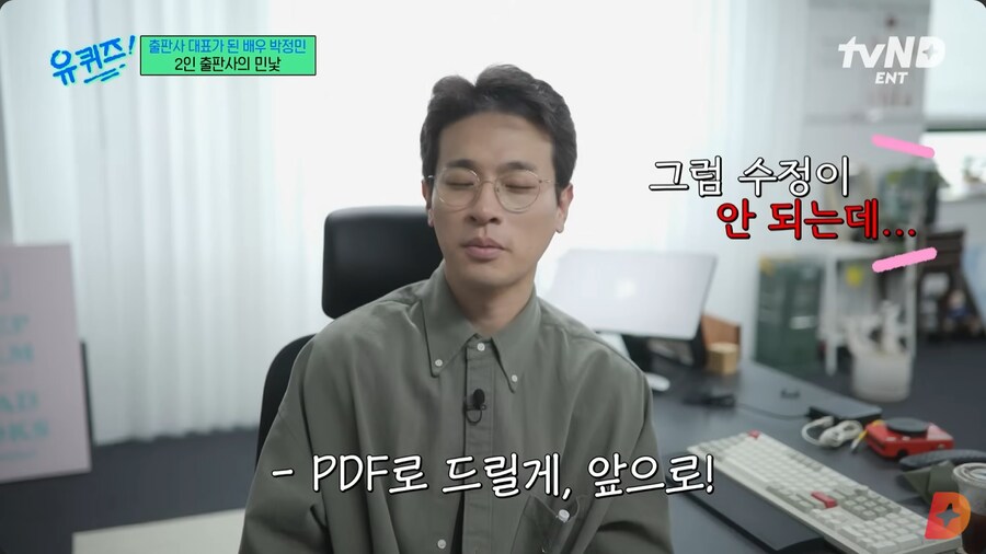 본인도 모르게 블랙기업이었던 박정민의 회사_39.png