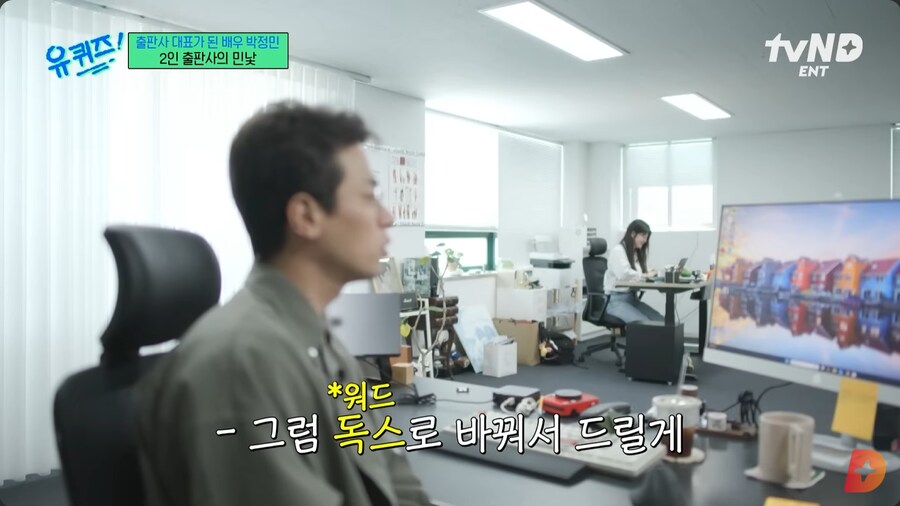 본인도 모르게 블랙기업이었던 박정민의 회사_40.png