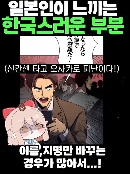 오사카 신칸센 타고 못감??_1.png