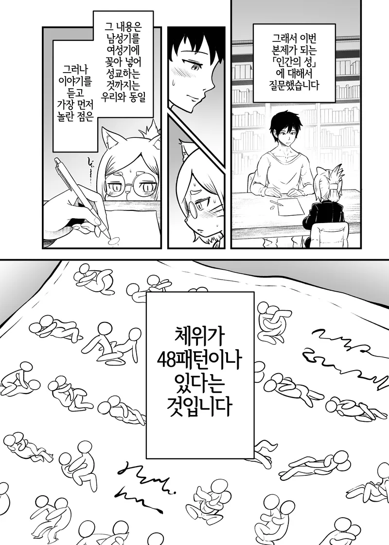 ???:인간이 좋다고? 자네 미첬나?_3.webp