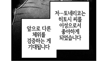 ???:인간이 좋다고? 자네 미첬나?_4.jpg