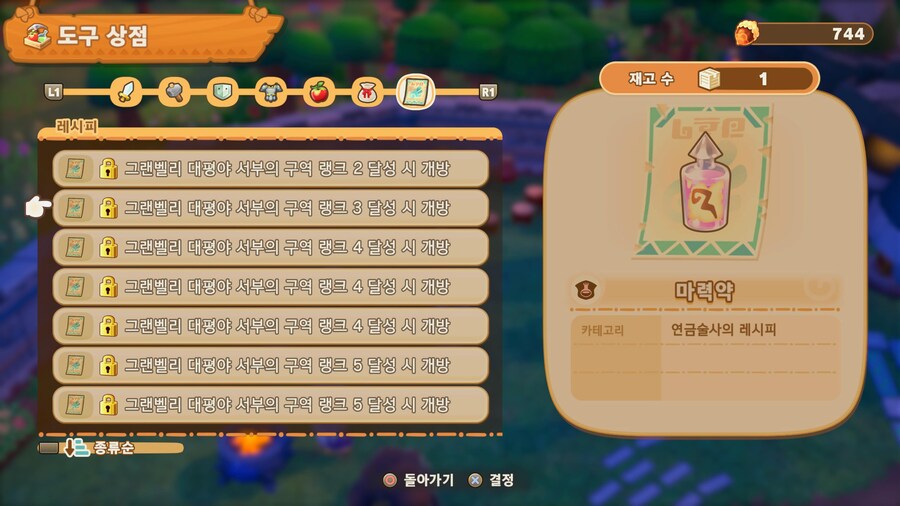 변덕스러운 연금으로 극상 마력약 나오네요_3.jpg
