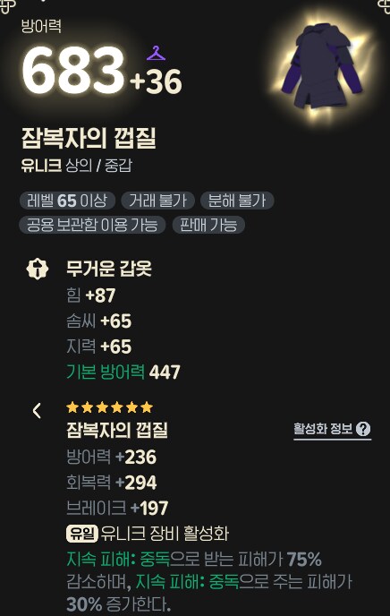 마비m) 도적들 이거 씀??_1.png