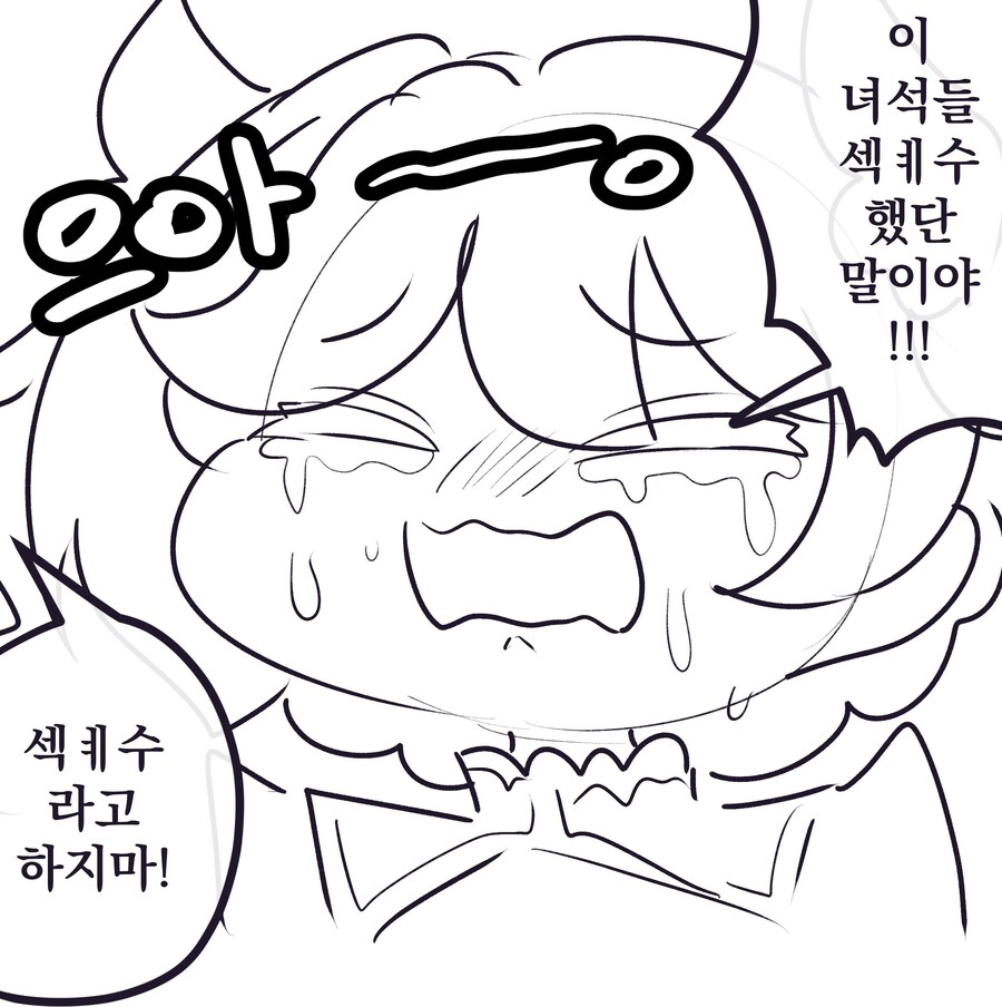 [트릭컬] 저녀석들 그거 했단 말이야.jpg_1.jpg