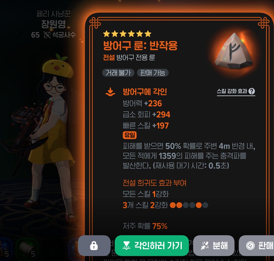 마비m)초자연 슛_3.png