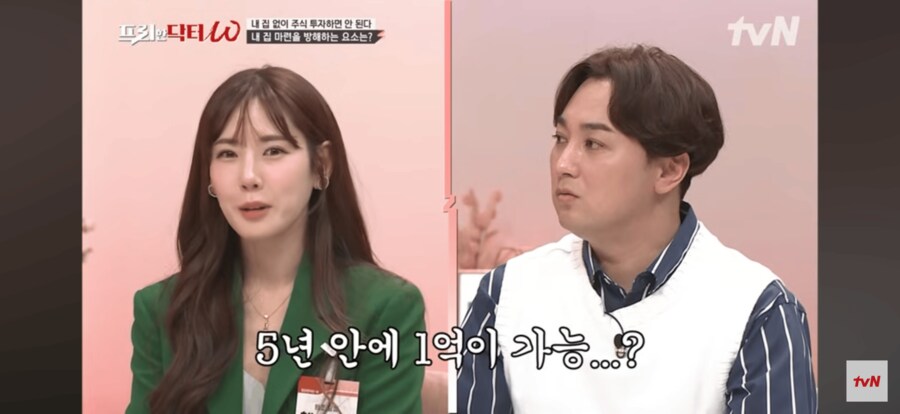 돈 번지 5년이면 1억은 있어야 한다_2.png