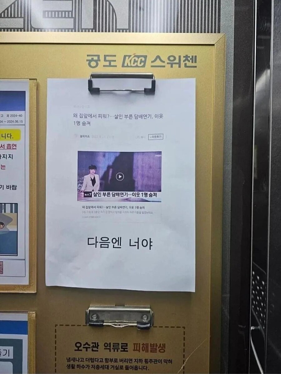 아파트 엘베 살벌한 경고문_1.jpg