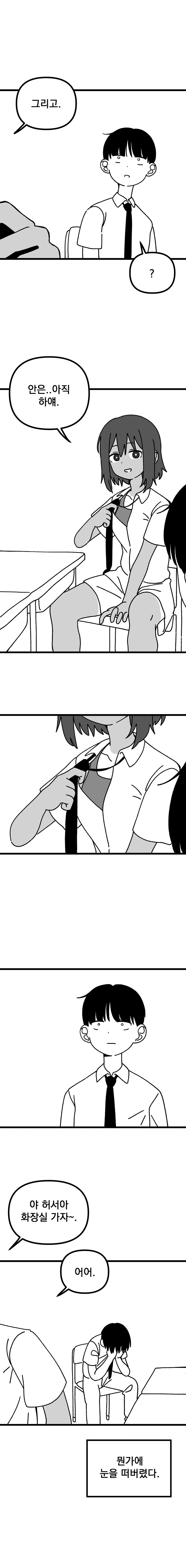 까맣게 변한 옆자리 여자애 Manhwa (약 스압)_3.jpg