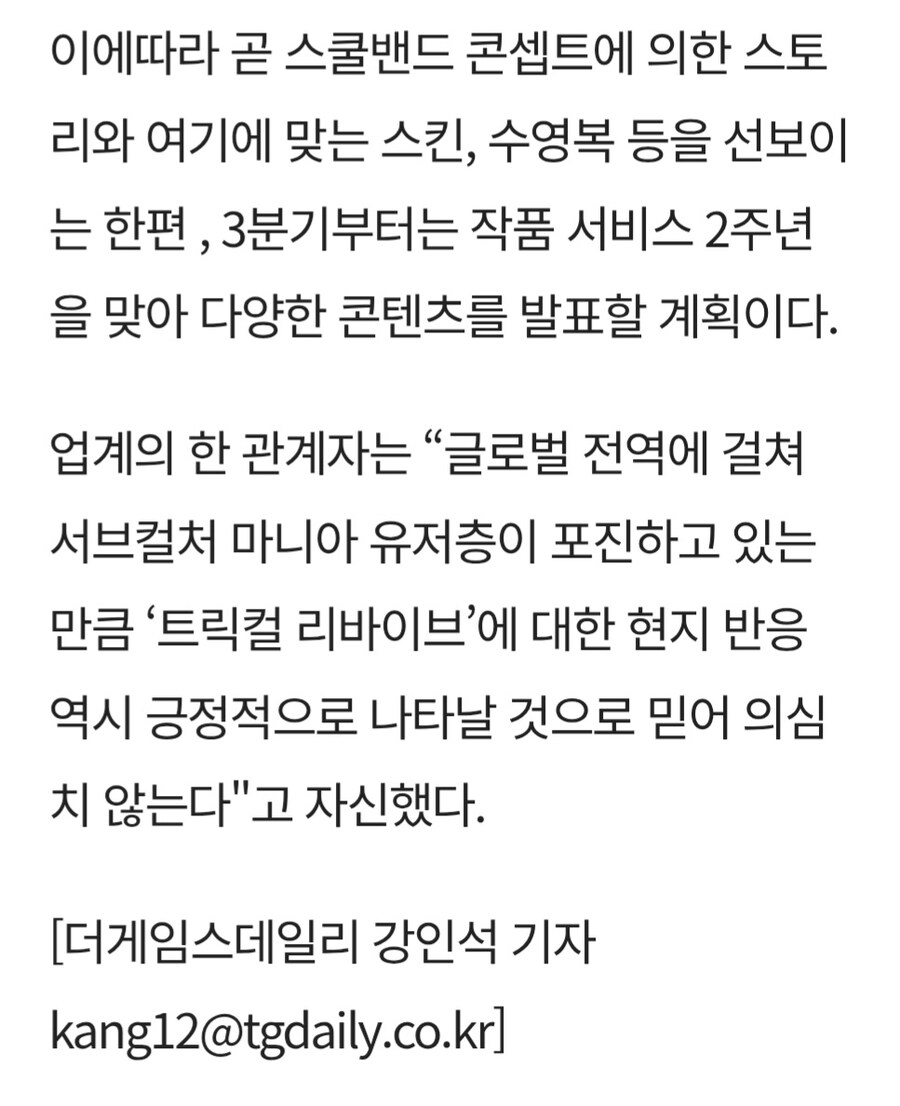 트릭컬) 다음 스킨 세트들 정보 있네_1.jpg
