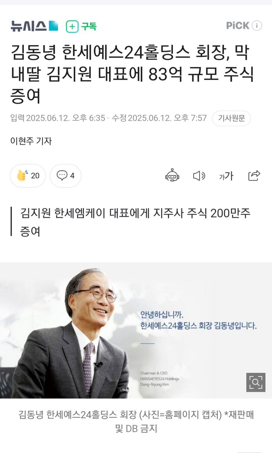 뉴스) 예스24 최신 근황_1.jpg