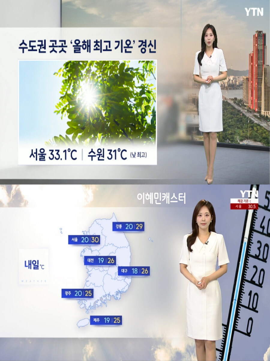 내일, 충청 및 남부 비(갈수록 후텁지근, 미세먼지 좋음)_3.jpg
