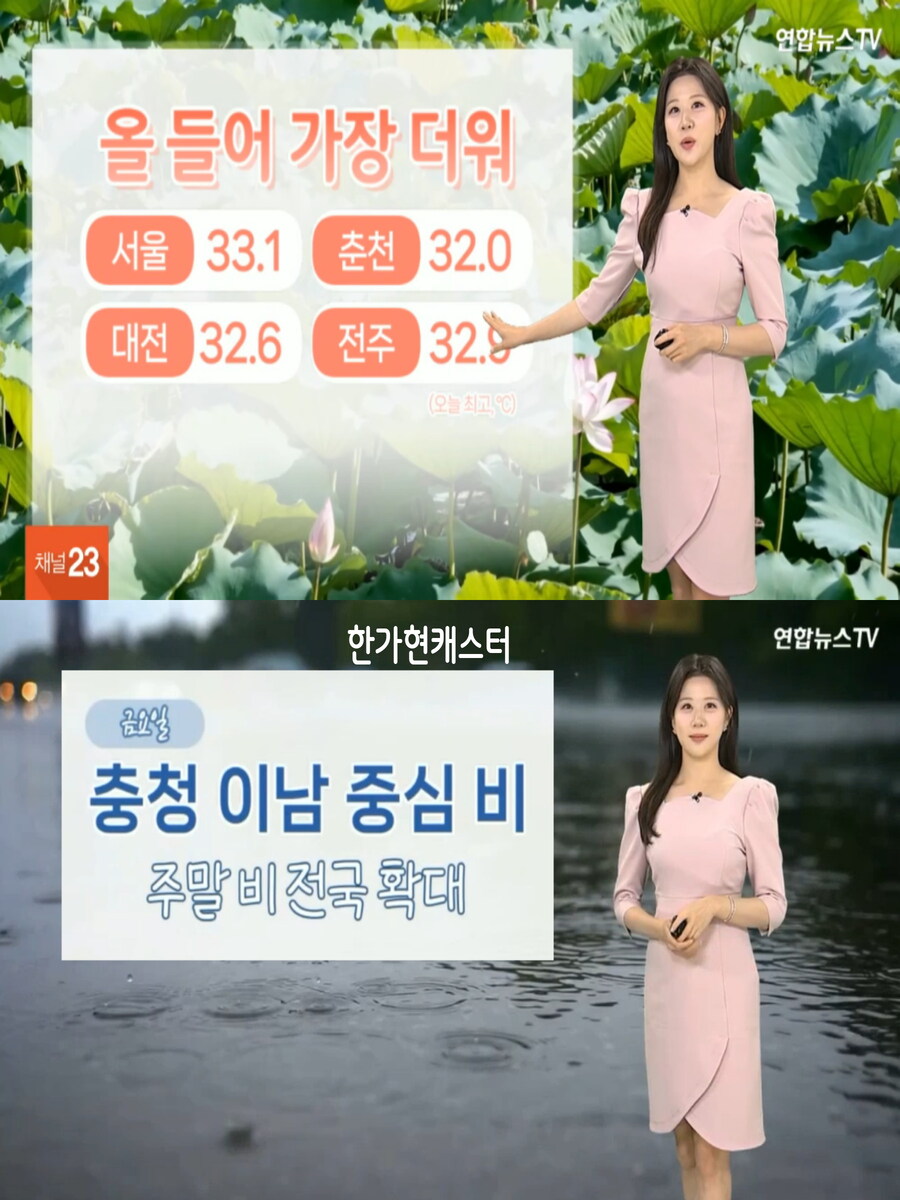 내일, 충청 및 남부 비(갈수록 후텁지근, 미세먼지 좋음)_9.jpg