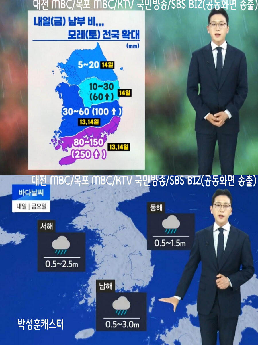 내일, 충청 및 남부 비(갈수록 후텁지근, 미세먼지 좋음)_12.jpg