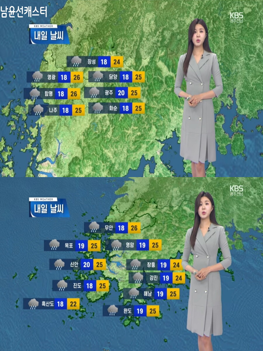 내일, 충청 및 남부 비(갈수록 후텁지근, 미세먼지 좋음)_14.jpg