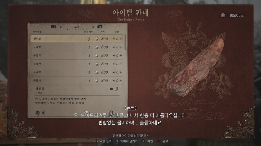 바이오하자드 빌리지_12.jpg