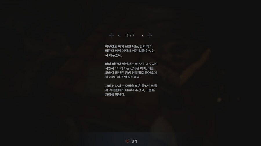 바이오하자드 빌리지_16.jpg