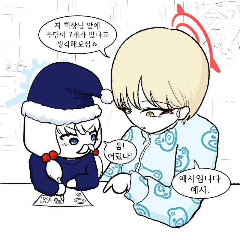체리노와 마리나의 산수교실.manhwa_1.webp
