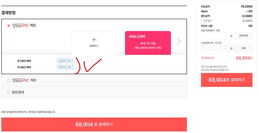 [SSG] PS5 듀얼센스 화/블/레/퍼/핑 (68,904원/무료배송)_3.png