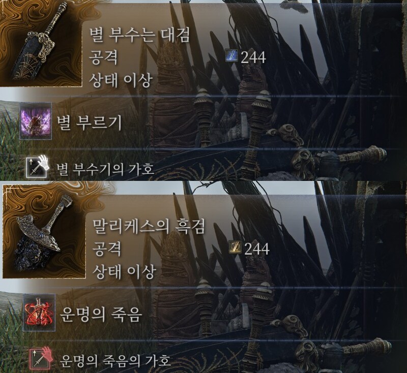 엘밤통] 일부 무기들 효과 실험_1.png