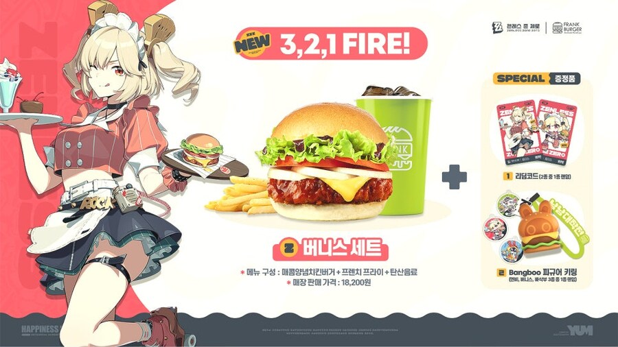 커밍 쑤운! 젠레스 존 제로 x 프랭크버거 콜라보 냠냠대작전 온다_6.png