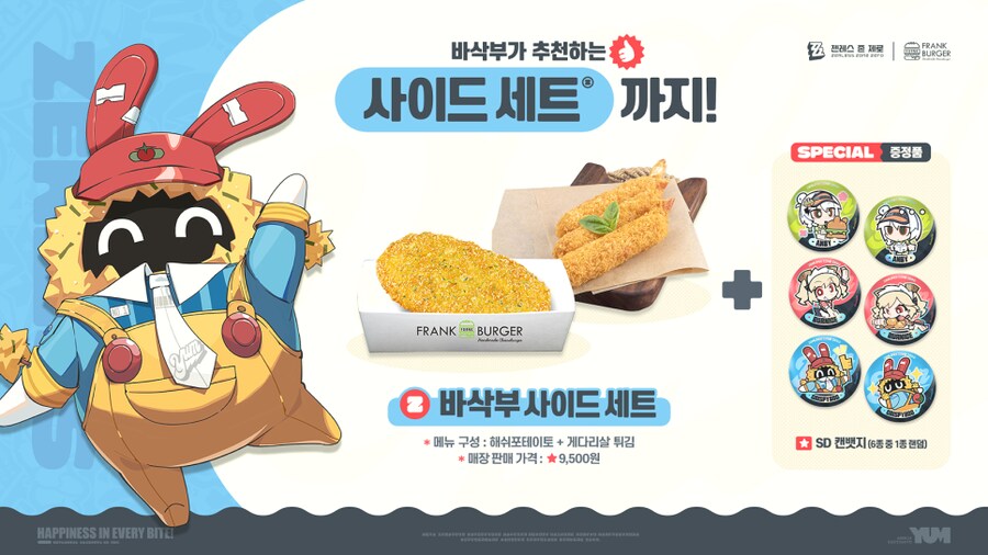 커밍 쑤운! 젠레스 존 제로 x 프랭크버거 콜라보 냠냠대작전 온다_7.png