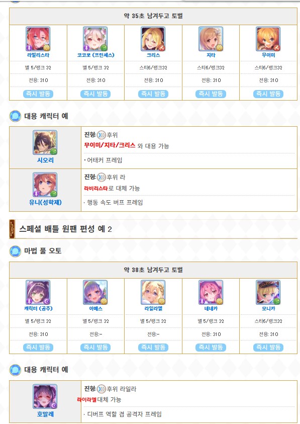 스토리 이벤트 "복각 : 커넥트 위드 블루"_2.png