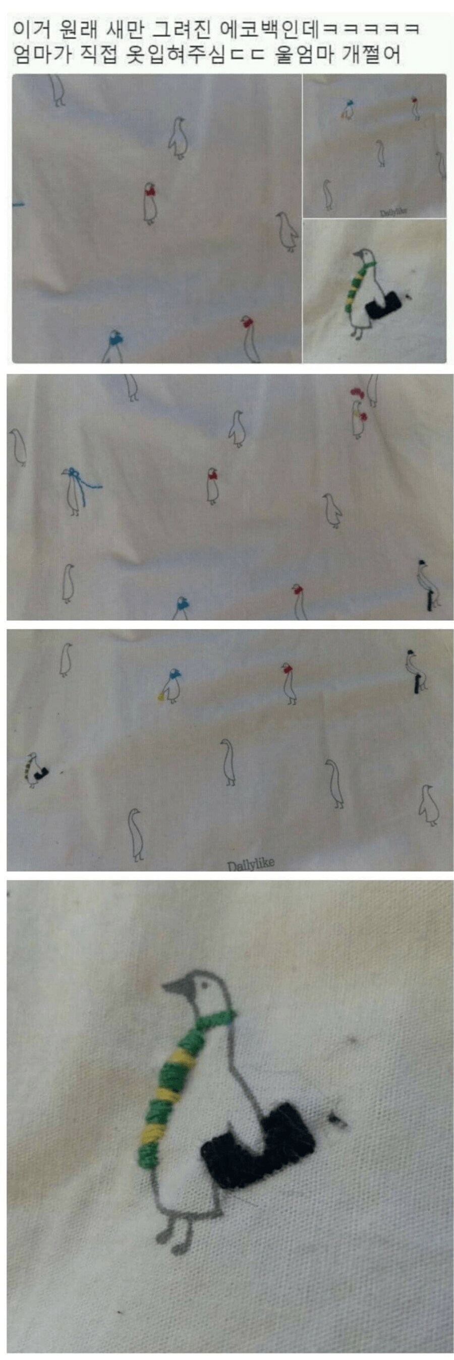 우리 엄마가 내 에코백에 바느질 해놓음_1.png