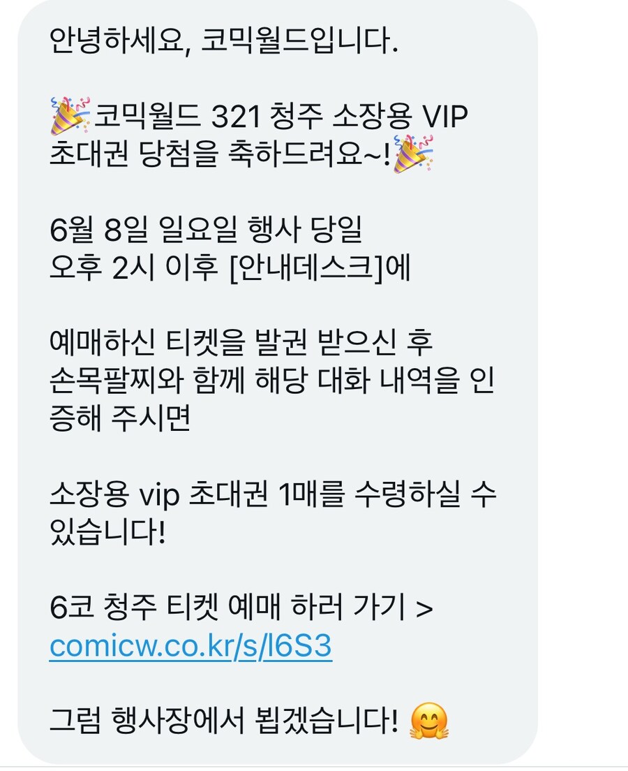 한국의 코미케를 꿈꾸는 코믹월드 근황_2.jpg