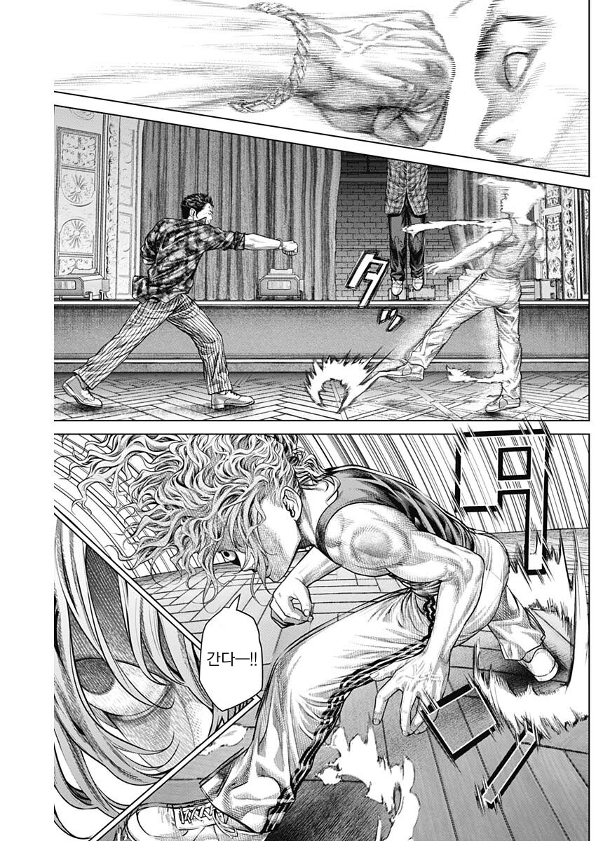 격투기 만화 연출 goat_7.png