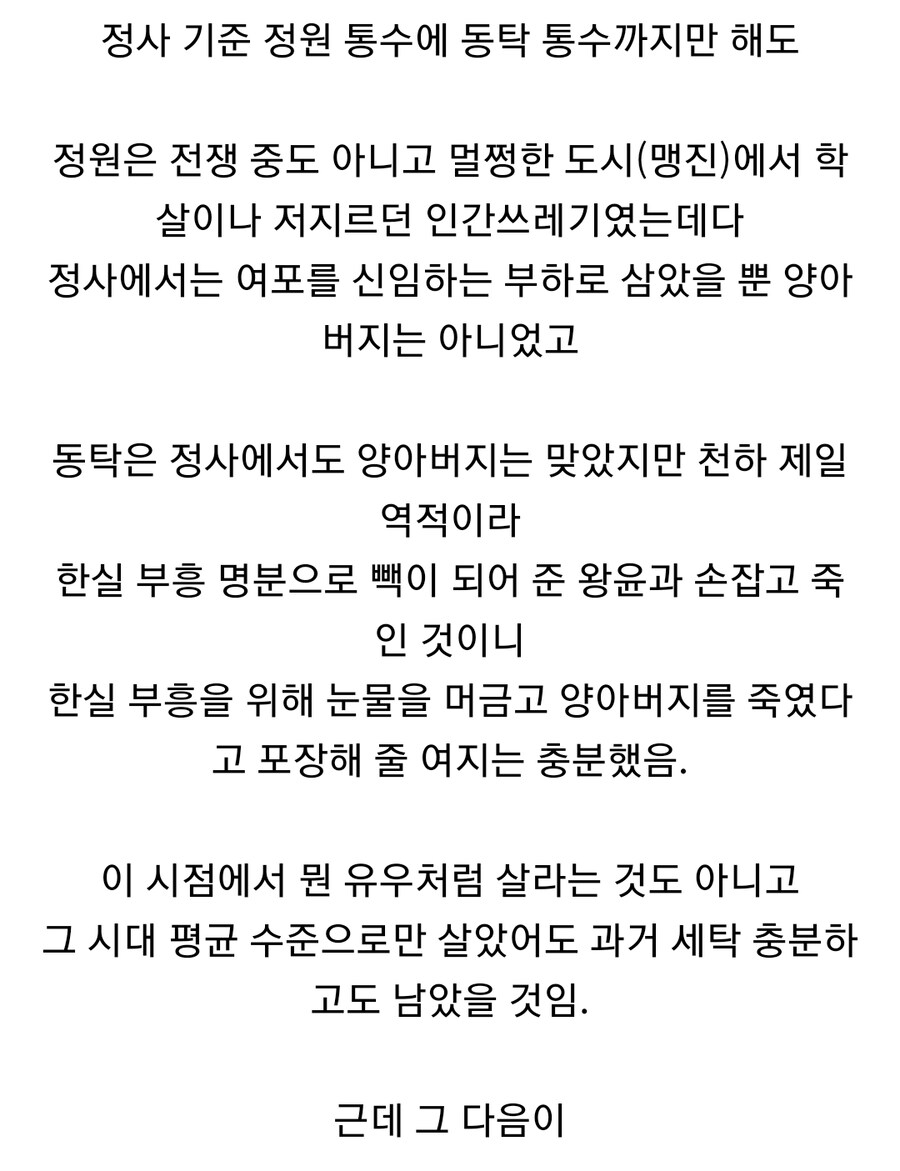 (삼국지) 여포가 망한 이유_2.jpg